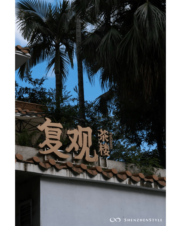 深圳福田6大公園Cafe打卡指南🌳蘋果小屋勁可愛🍎全白玻璃屋放鬆必去✨