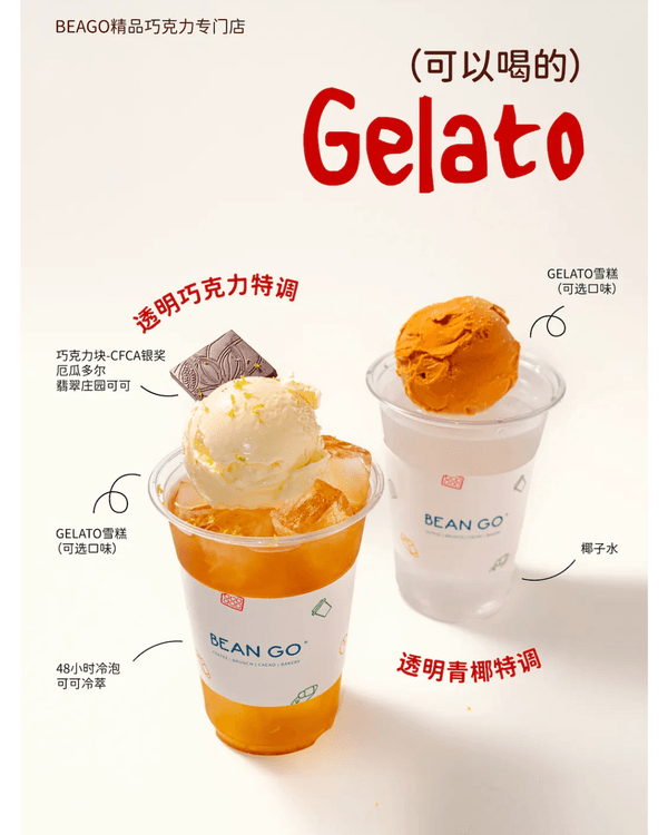 深圳前海冰飲節限時開鑼❄️¥9.9歎冠軍Gelato🍦順道打卡Sonny Angel、角落君😍