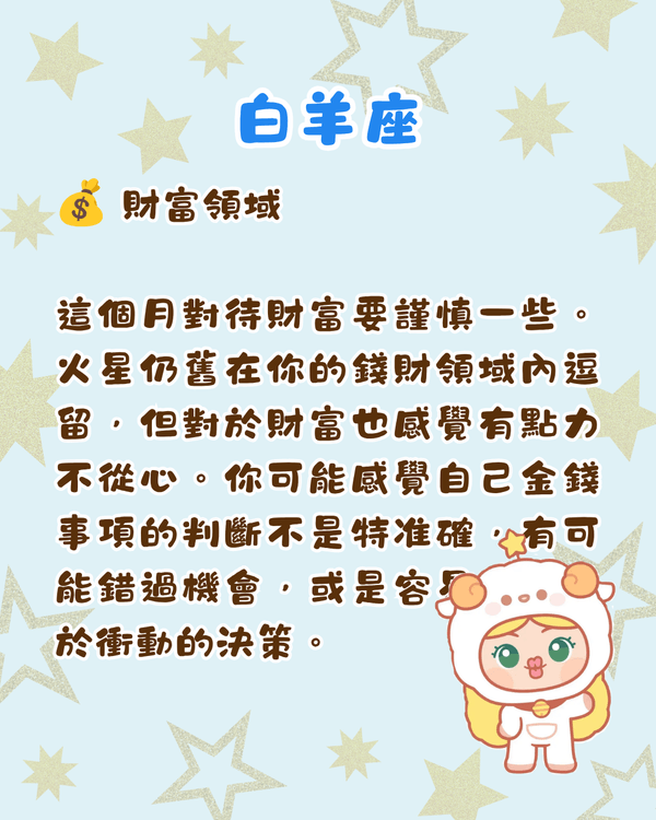 12星座6月整體運勢出爐🔥巨蟹有新賺錢渠道🤑獅子易遇職場競爭‼️