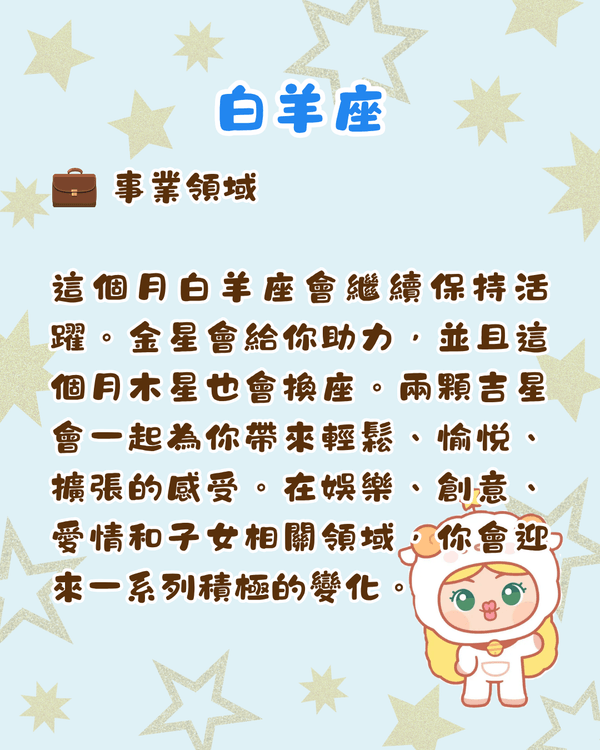 12星座6月整體運勢出爐🔥巨蟹有新賺錢渠道🤑獅子易遇職場競爭‼️