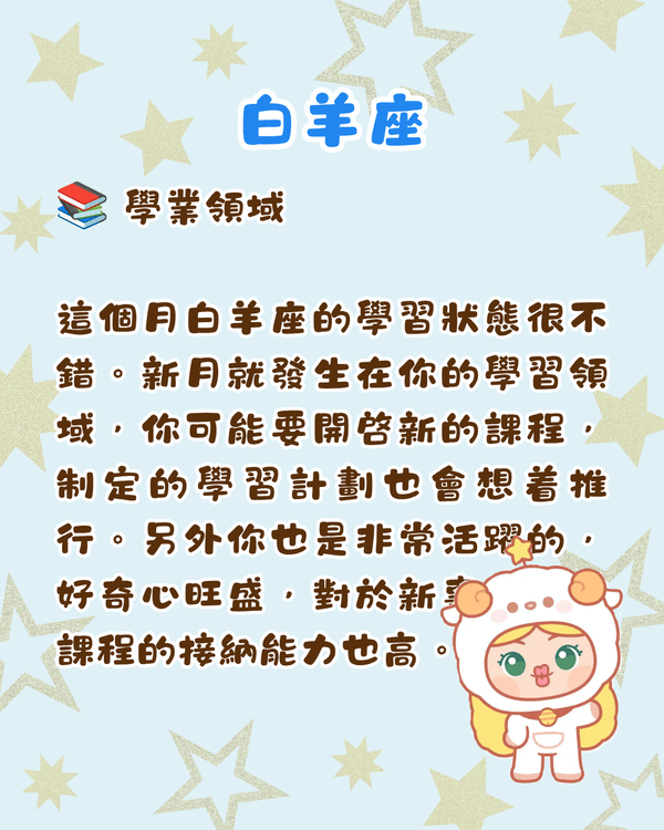12星座6月整體運勢出爐🔥巨蟹有新賺錢渠道🤑獅子易遇職場競爭‼️