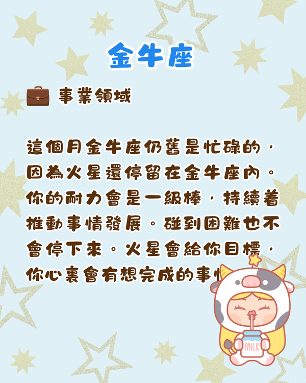 12星座6月整體運勢出爐🔥巨蟹有新賺錢渠道🤑獅子易遇職場競爭‼️