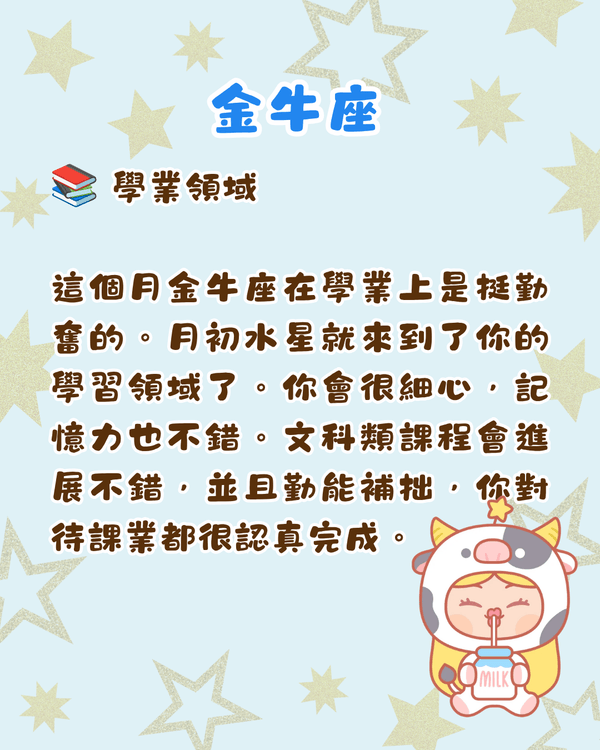 12星座6月整體運勢出爐🔥巨蟹有新賺錢渠道🤑獅子易遇職場競爭‼️