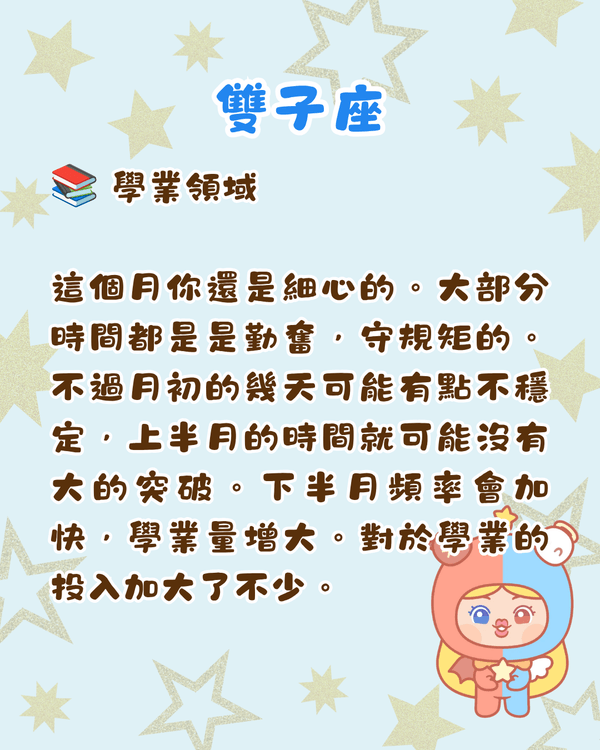 12星座6月整體運勢出爐🔥巨蟹有新賺錢渠道🤑獅子易遇職場競爭‼️