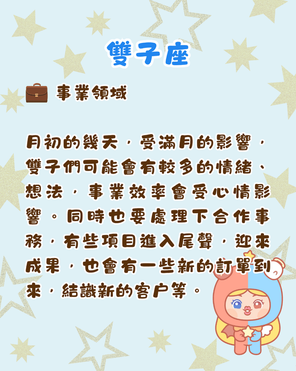 12星座6月整體運勢出爐🔥巨蟹有新賺錢渠道🤑獅子易遇職場競爭‼️