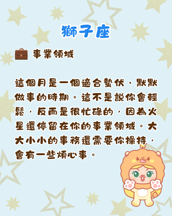12星座6月整體運勢出爐🔥巨蟹有新賺錢渠道🤑獅子易遇職場競爭‼️