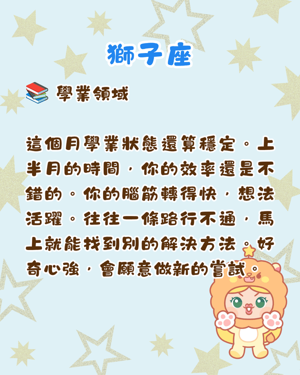 12星座6月整體運勢出爐🔥巨蟹有新賺錢渠道🤑獅子易遇職場競爭‼️