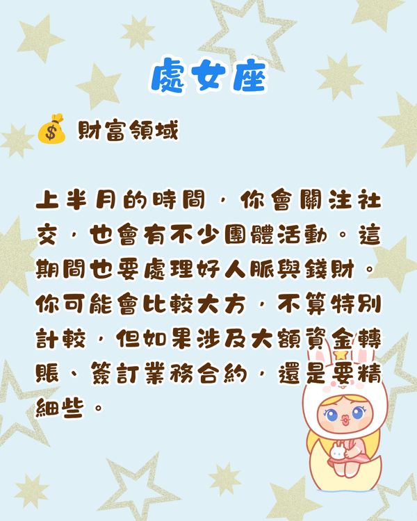 12星座6月整體運勢出爐🔥巨蟹有新賺錢渠道🤑獅子易遇職場競爭‼️