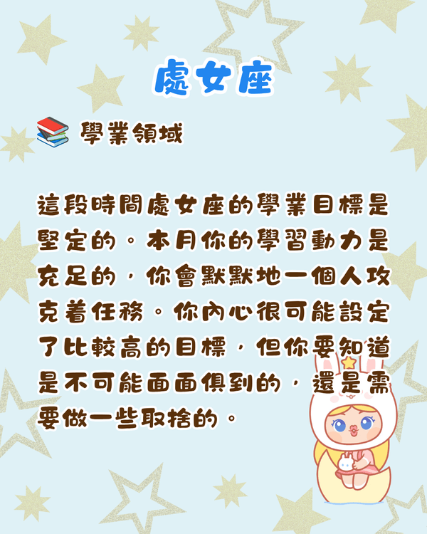 12星座6月整體運勢出爐🔥巨蟹有新賺錢渠道🤑獅子易遇職場競爭‼️