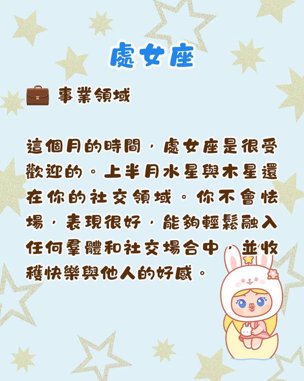 12星座6月整體運勢出爐🔥巨蟹有新賺錢渠道🤑獅子易遇職場競爭‼️