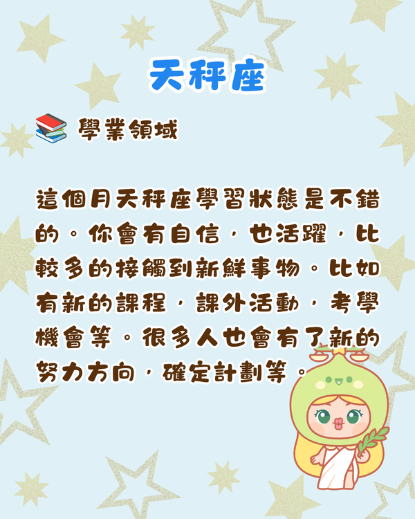 12星座6月整體運勢出爐🔥巨蟹有新賺錢渠道🤑獅子易遇職場競爭‼️