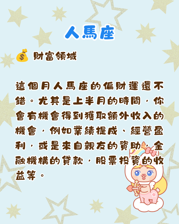 12星座6月整體運勢出爐🔥巨蟹有新賺錢渠道🤑獅子易遇職場競爭‼️