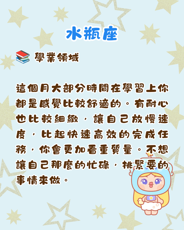 12星座6月整體運勢出爐🔥巨蟹有新賺錢渠道🤑獅子易遇職場競爭‼️