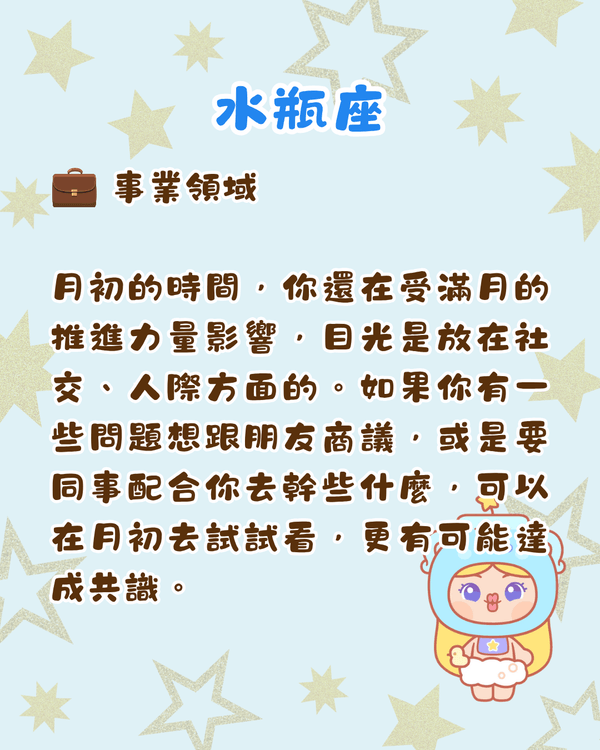 12星座6月整體運勢出爐🔥巨蟹有新賺錢渠道🤑獅子易遇職場競爭‼️