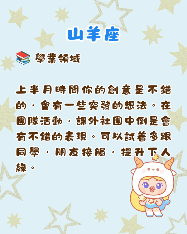 12星座6月整體運勢出爐🔥巨蟹有新賺錢渠道🤑獅子易遇職場競爭‼️