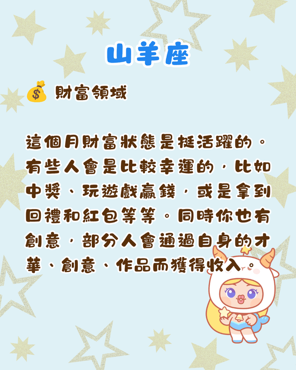12星座6月整體運勢出爐🔥巨蟹有新賺錢渠道🤑獅子易遇職場競爭‼️