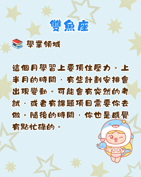12星座6月整體運勢出爐🔥巨蟹有新賺錢渠道🤑獅子易遇職場競爭‼️