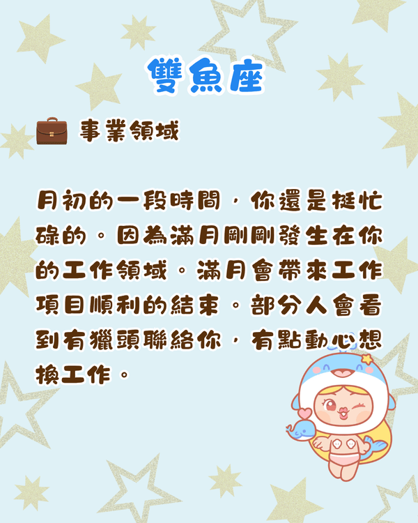 12星座6月整體運勢出爐🔥巨蟹有新賺錢渠道🤑獅子易遇職場競爭‼️