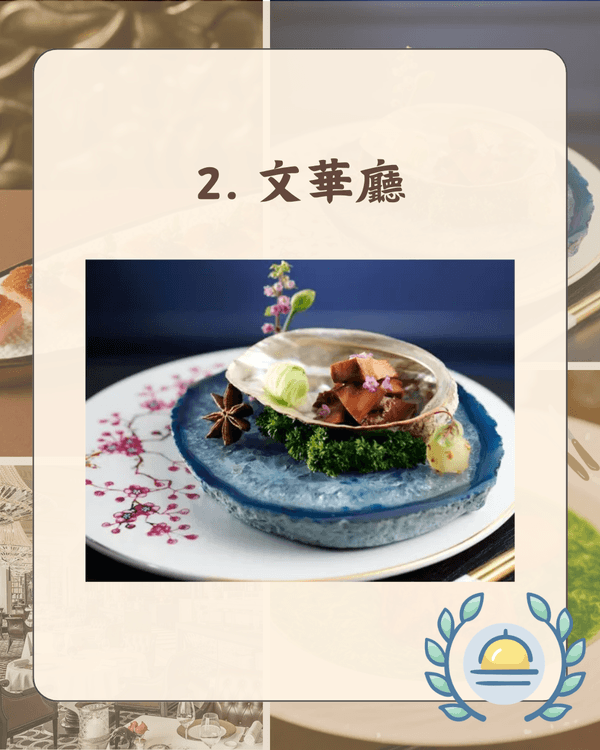 全港米芝蓮餐廳人氣Top 10🥇Caprice無敵海景上榜🌊「呢間」堪稱平民之光🤩