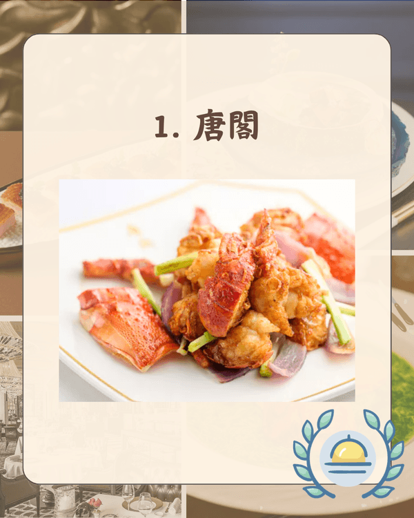 全港米芝蓮餐廳人氣Top 10🥇Caprice無敵海景上榜🌊「呢間」堪稱平民之光🤩