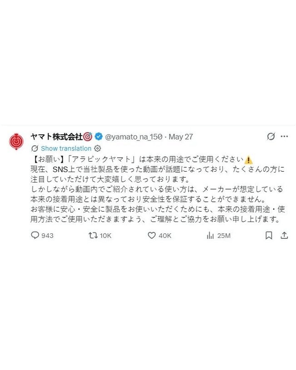 日本16歲女偶像離譜鐵劉海秘訣💥用膠水黐額頭狂跳唔甩🤯廠商火速發聲明！