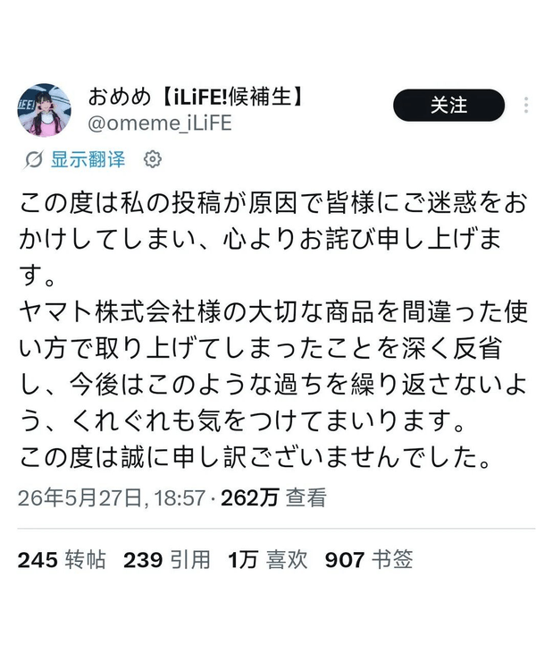 日本16歲女偶像離譜鐵劉海秘訣💥用膠水黐額頭狂跳唔甩🤯廠商火速發聲明！
