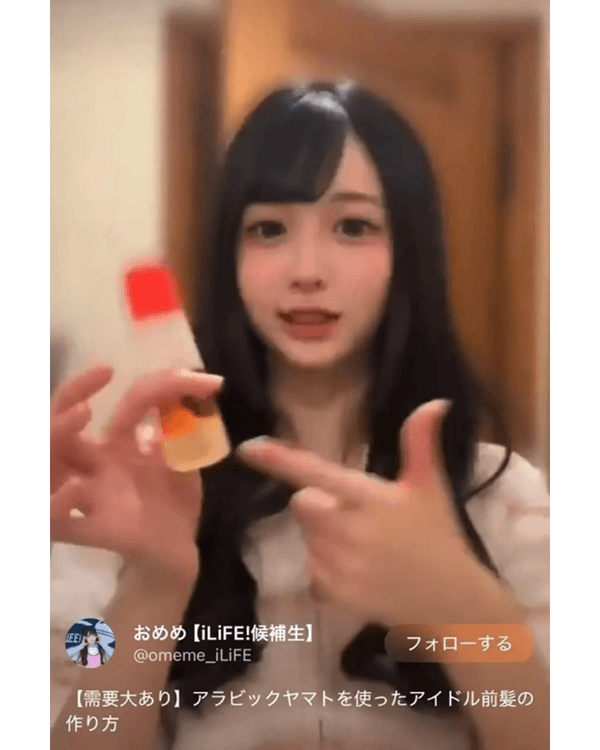 日本16歲女偶像離譜鐵劉海秘訣💥用膠水黐額頭狂跳唔甩🤯廠商火速發聲明！