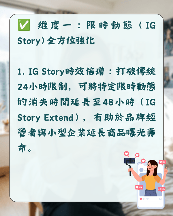 Instagram Plus同藍剔有咩分別❓️每月$16可無痕睇Story😮11項功能詳解！