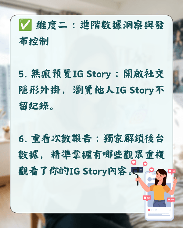 Instagram Plus同藍剔有咩分別❓️每月$16可無痕睇Story😮11項功能詳解！