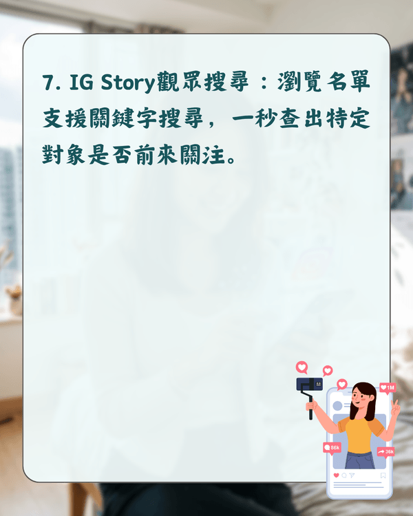 Instagram Plus同藍剔有咩分別❓️每月$16可無痕睇Story😮11項功能詳解！