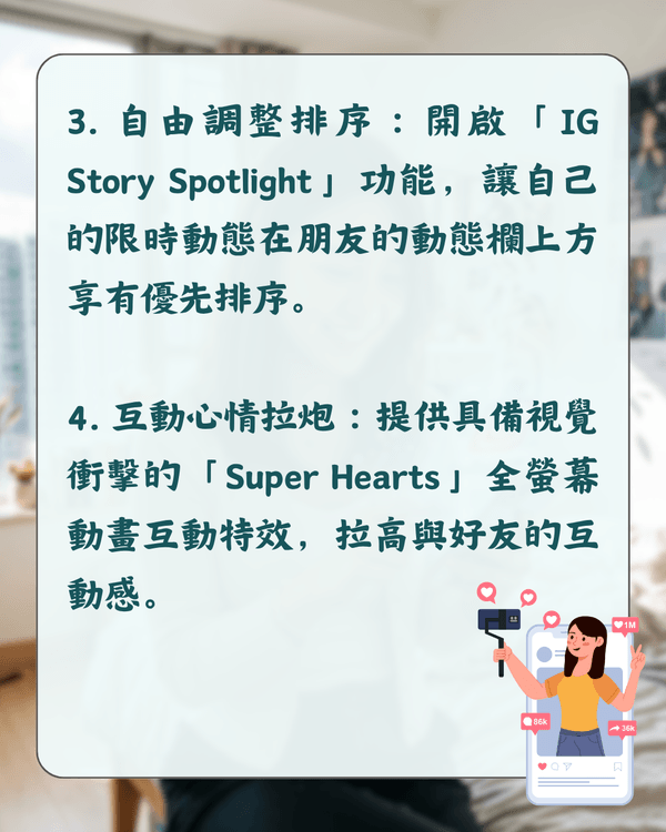 Instagram Plus同藍剔有咩分別❓️每月$16可無痕睇Story😮11項功能詳解！