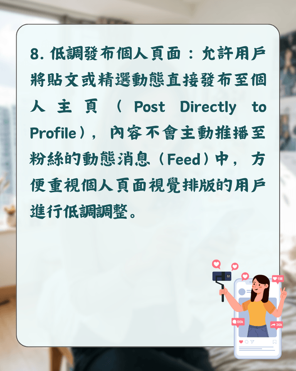 Instagram Plus同藍剔有咩分別❓️每月$16可無痕睇Story😮11項功能詳解！