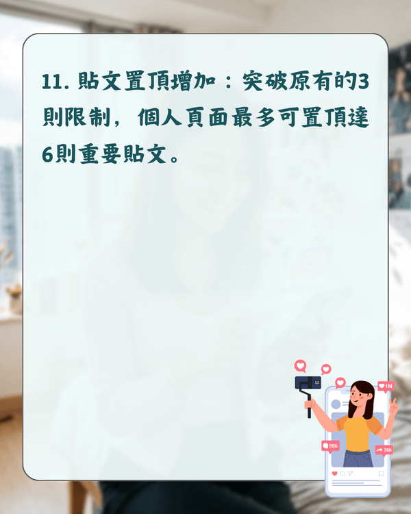Instagram Plus同藍剔有咩分別❓️每月$16可無痕睇Story😮11項功能詳解！