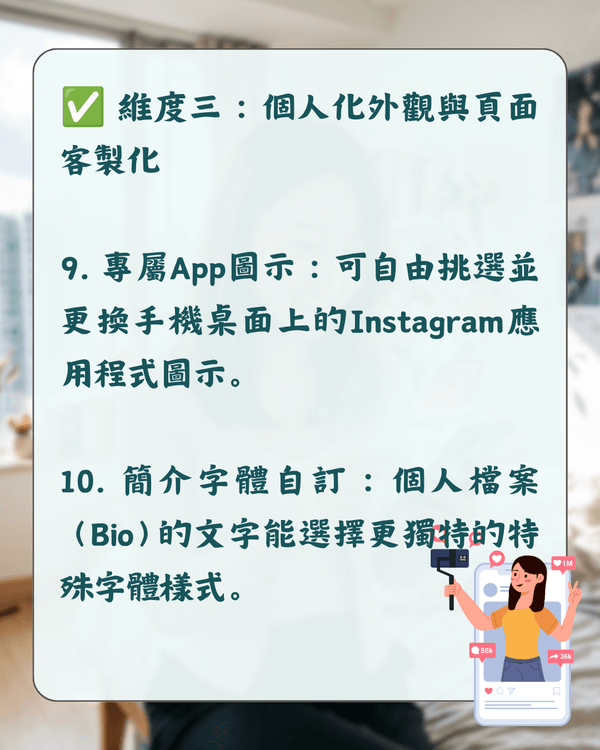 Instagram Plus同藍剔有咩分別❓️每月$16可無痕睇Story😮11項功能詳解！