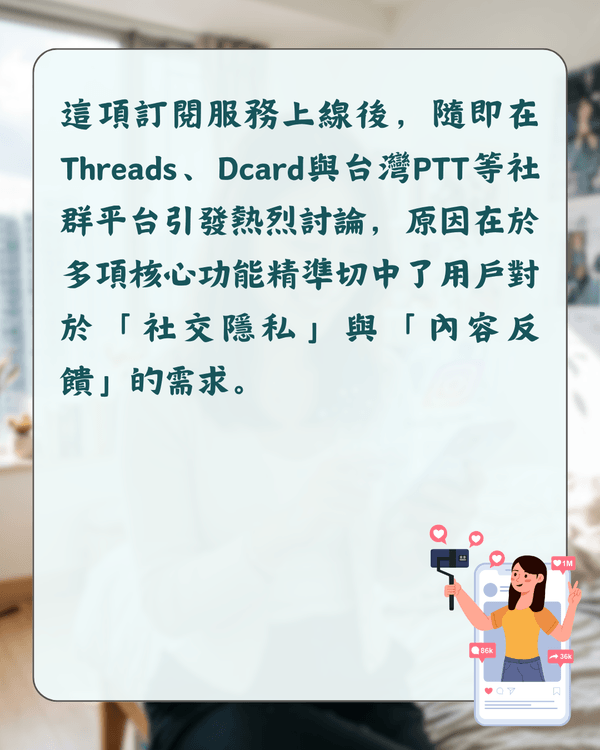 Instagram Plus同藍剔有咩分別❓️每月$16可無痕睇Story😮11項功能詳解！