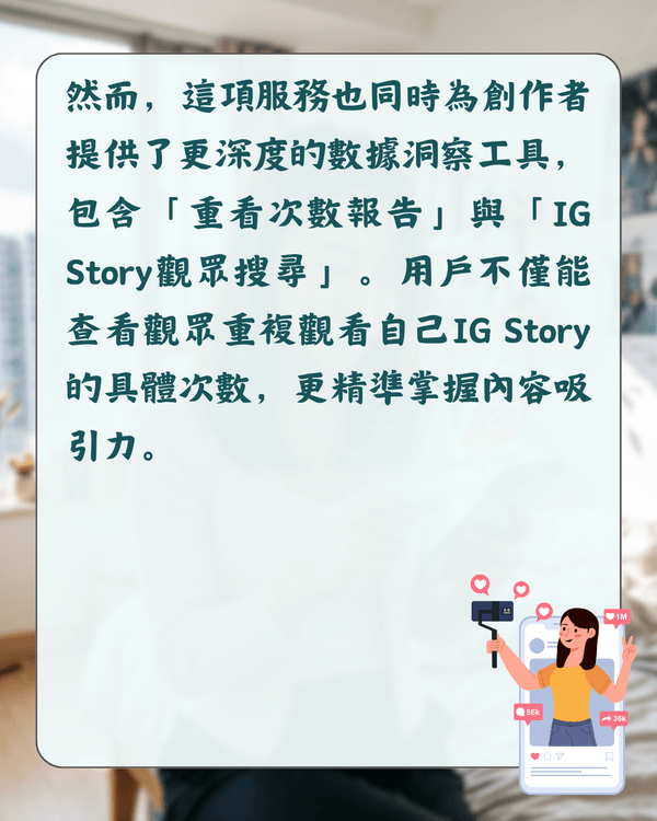 Instagram Plus同藍剔有咩分別❓️每月$16可無痕睇Story😮11項功能詳解！