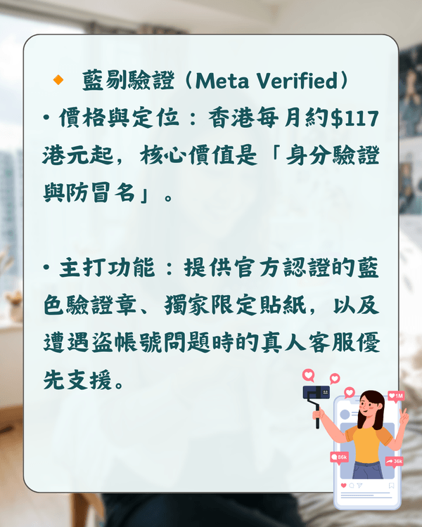Instagram Plus同藍剔有咩分別❓️每月$16可無痕睇Story😮11項功能詳解！