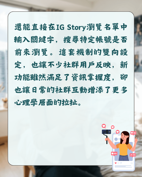 Instagram Plus同藍剔有咩分別❓️每月$16可無痕睇Story😮11項功能詳解！