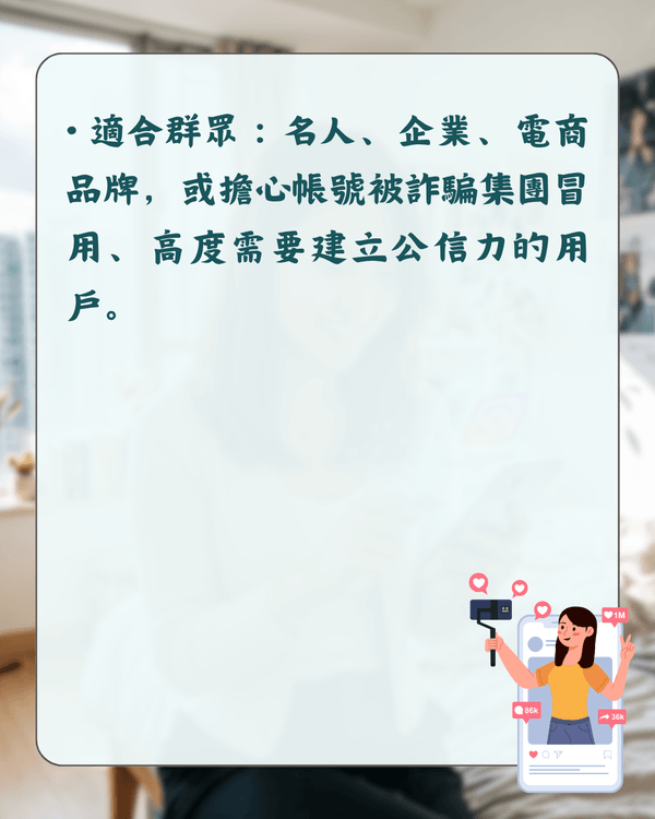 Instagram Plus同藍剔有咩分別❓️每月$16可無痕睇Story😮11項功能詳解！