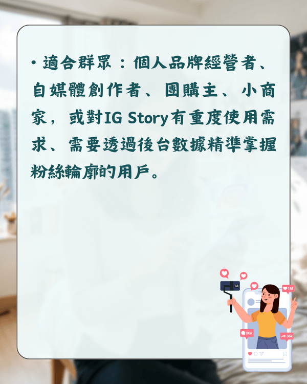 Instagram Plus同藍剔有咩分別❓️每月$16可無痕睇Story😮11項功能詳解！