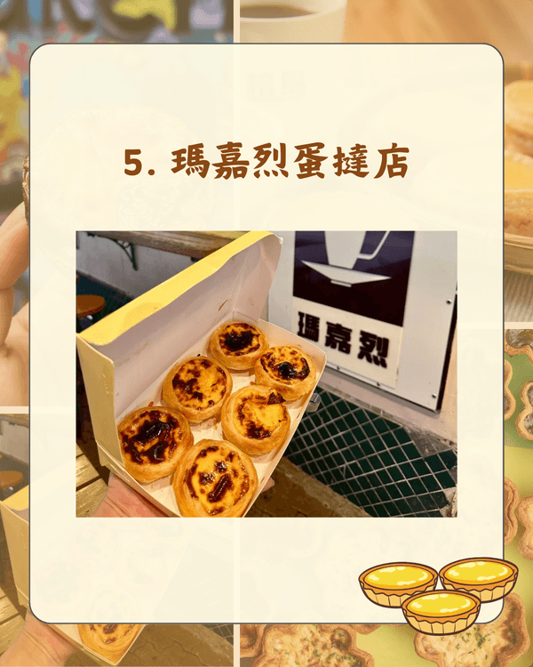 🏆港澳最受歡迎蛋撻/葡撻Top10！瑰麗$98天價撻排第3✨「呢間」奪冠力壓安德魯