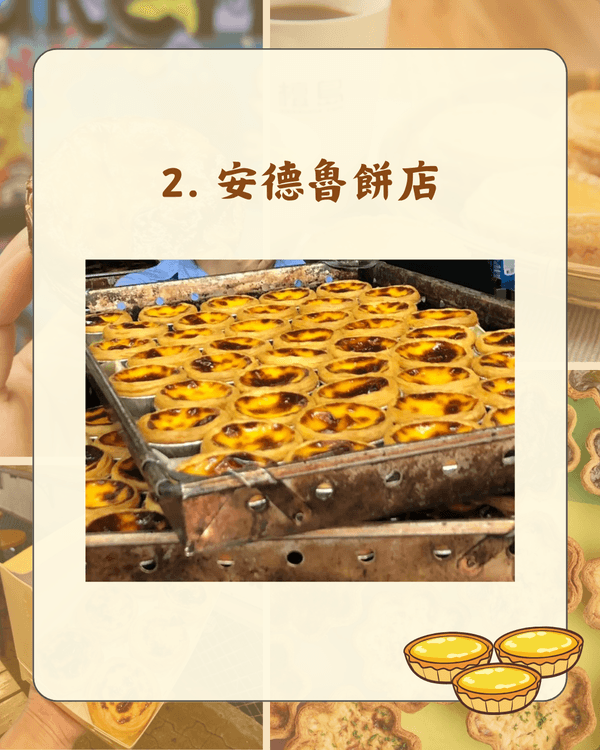 🏆港澳最受歡迎蛋撻/葡撻Top10！瑰麗$98天價撻排第3✨「呢間」奪冠力壓安德魯