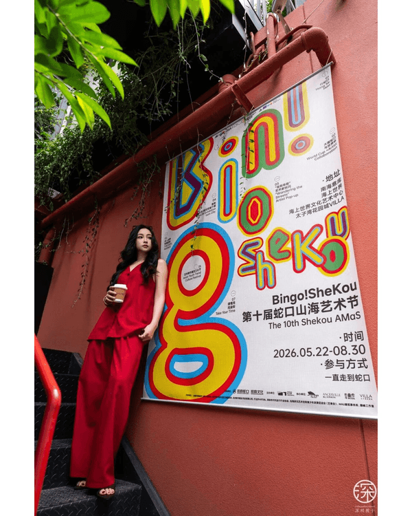 深圳蛇口限定Artwalk路線🚶‍♀️沿途睇20位藝術家作品🎨兼打卡1930s巴黎街景