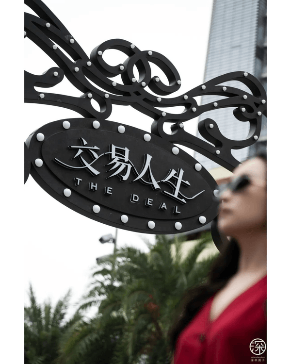 深圳蛇口限定Artwalk路線🚶‍♀️沿途睇20位藝術家作品🎨兼打卡1930s巴黎街景