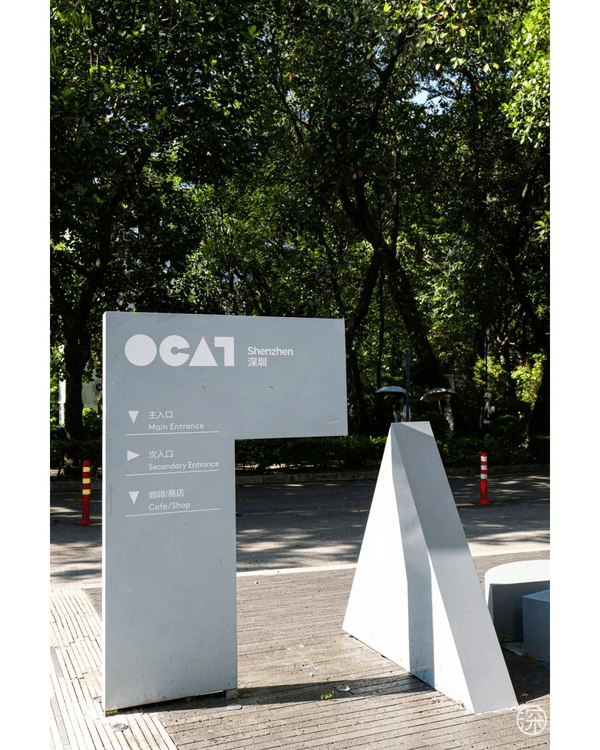 深圳南山休閒Citywalk攻略🌅逛1700年古城、華僑城行市集去Cafe☕️地鐵輕鬆可達