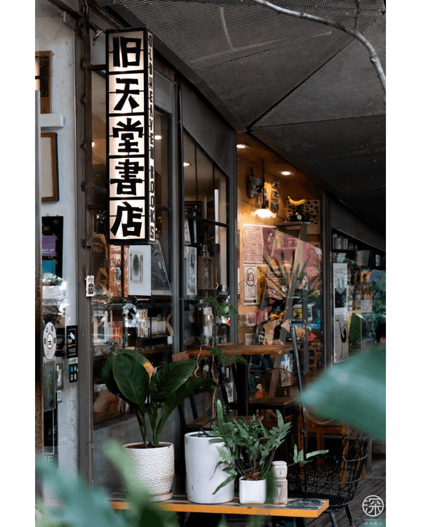 深圳南山休閒Citywalk攻略🌅逛1700年古城、華僑城行市集去Cafe☕️地鐵輕鬆可達