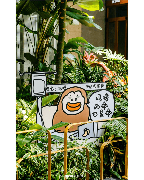 深圳龍崗打工仔必去爆笑社畜展🤣牛馬共鳴牆+返工偷食大賽❗️仲有世界盃快閃店⚽️
