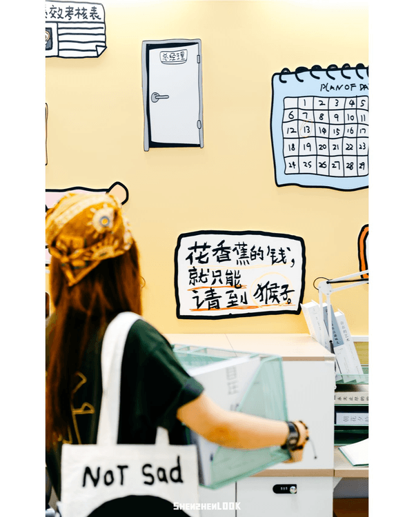 深圳龍崗打工仔必去爆笑社畜展🤣牛馬共鳴牆+返工偷食大賽❗️仲有世界盃快閃店⚽️