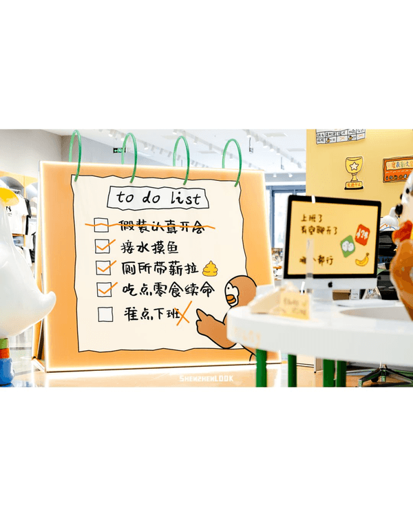 深圳龍崗打工仔必去爆笑社畜展🤣牛馬共鳴牆+返工偷食大賽❗️仲有世界盃快閃店⚽️