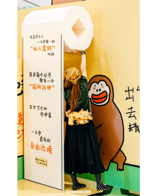 深圳龍崗打工仔必去爆笑社畜展🤣牛馬共鳴牆+返工偷食大賽❗️仲有世界盃快閃店⚽️